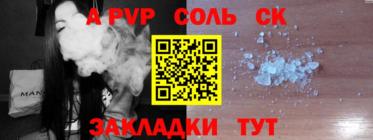 Alpha PVP  Вход с VPN  А ПВП СК КРИС  Сочи  Альфа ПВП мука  A PVP крисы CK 
