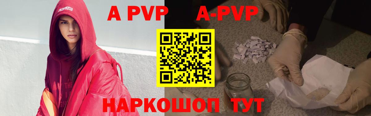 А ПВП VHQ Сочи
