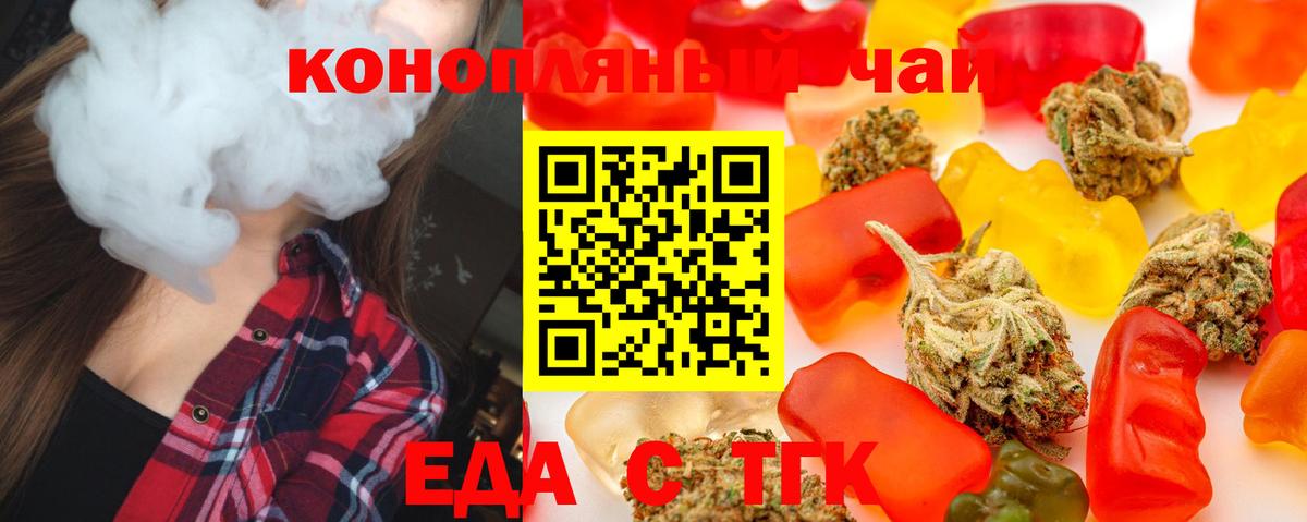 Печенье с ТГК конопля  Вход с VPN  Сочи 