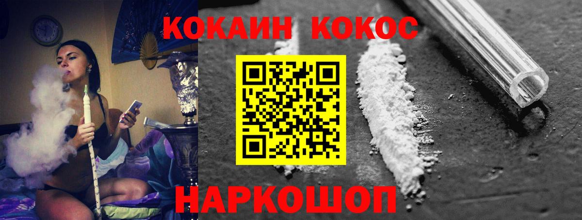 КОКАИН  Вход с VPN  Сочи  COCAIN Перу  КОКАИН Перу 