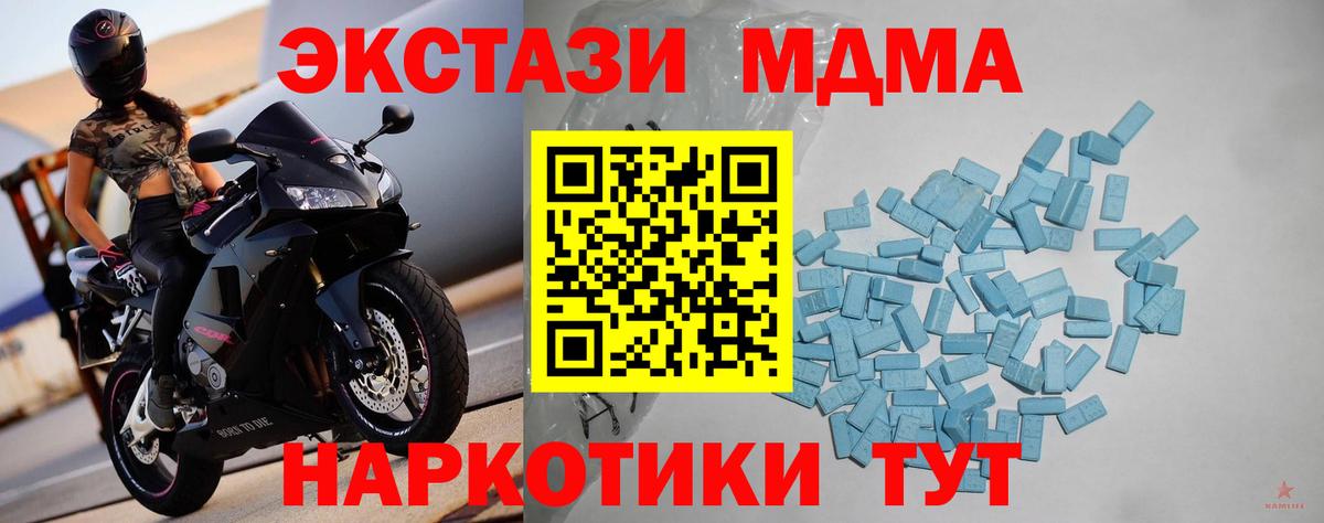 Экстази таблы  Ecstasy DUBAI  Вход с VPN  ЭКСТАЗИ  Сочи 
