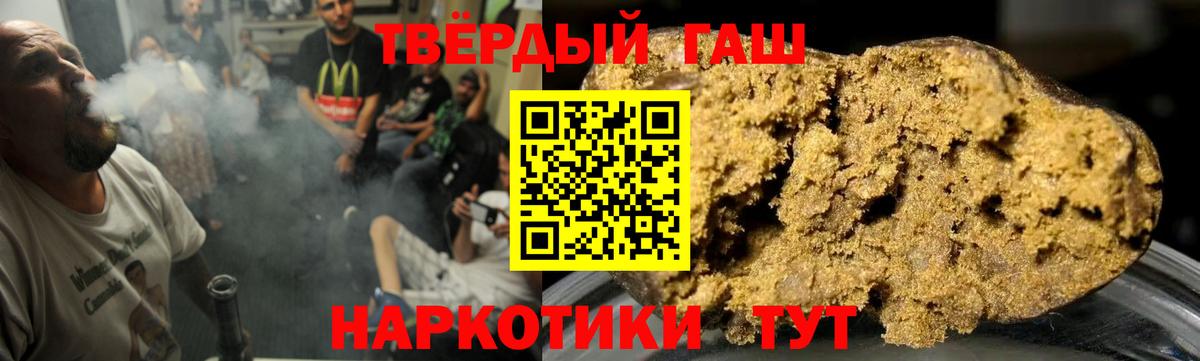Сочи  ГАШ индика сатива  Гашиш ice o lator  ГАШИШ  Вход с VPN 