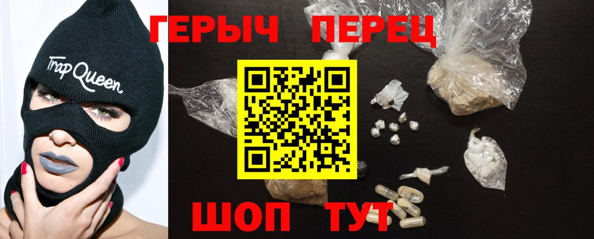 ГЕРОИН хмурый Сочи
