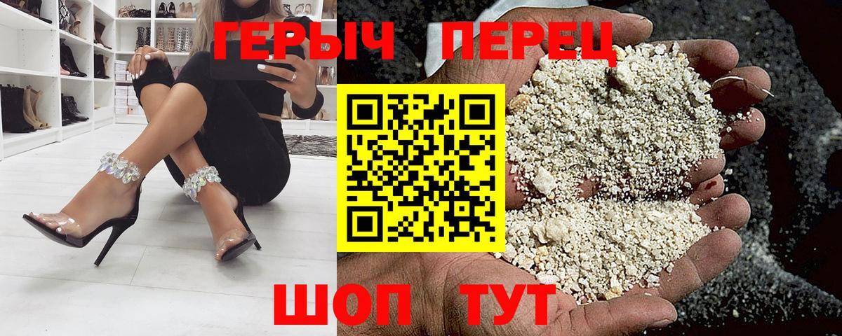 ГЕРОИН  Героин Афган  Вход с VPN  Сочи 