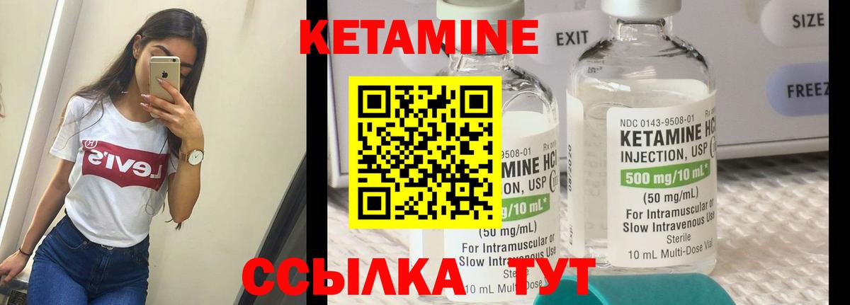 Сочи  Кетамин ketamine  Кетамин VHQ  Вход с VPN 