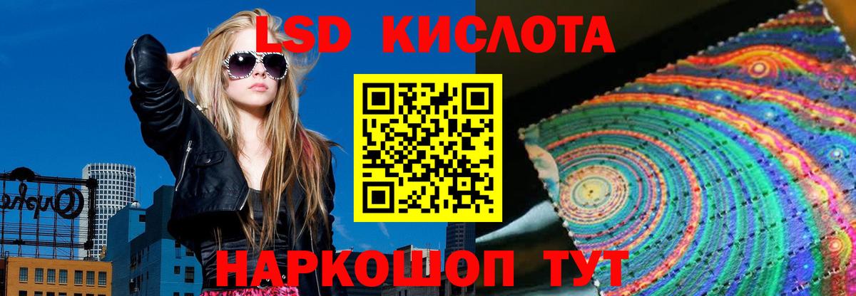 ЛСД экстази ecstasy  Лсд 25 экстази ecstasy  Вход с VPN  Сочи 