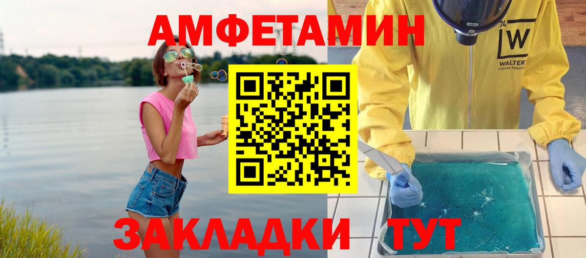 МЕТАМФЕТАМИН витя Сочи