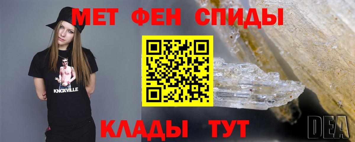 Сочи  Первитин кристалл  Вход с VPN 