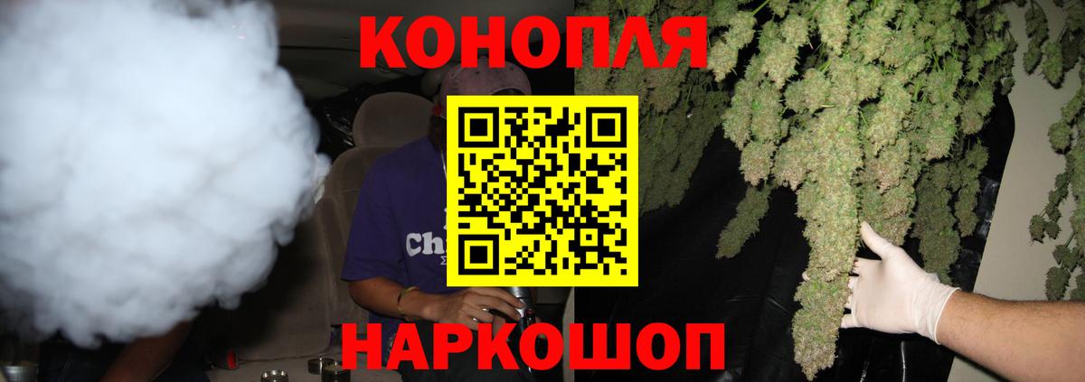 Шишки марихуана Ganja Сочи